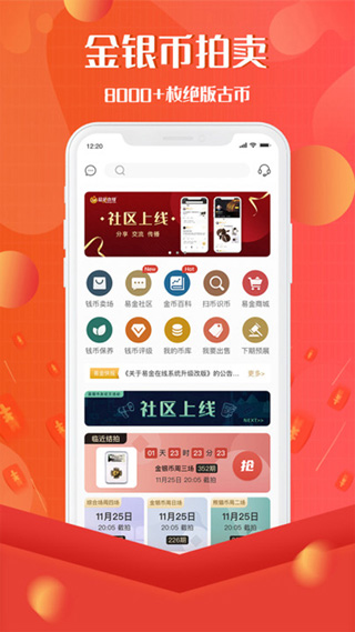 易金在线5