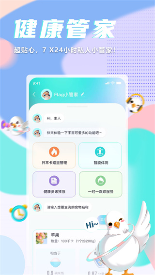 呼啦鸽3