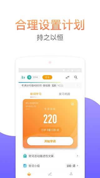 考满分词汇1