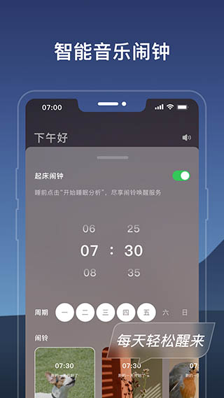 幻休app官方版5