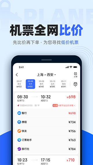 比价助手app1