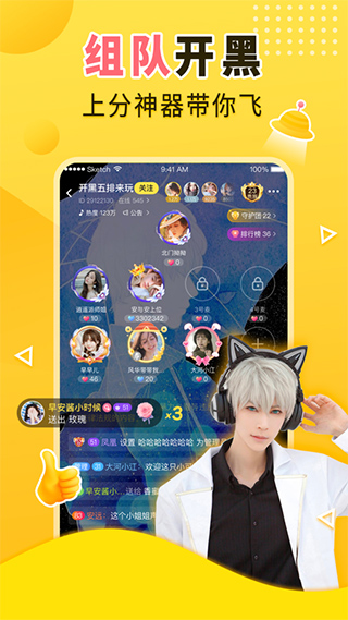 嗨呀app2