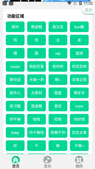 鸡乐盒最新版3