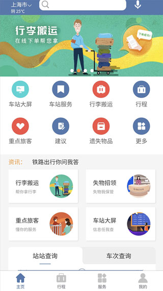 上铁123063