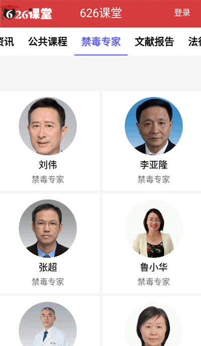 宁夏禁毒教育平台5