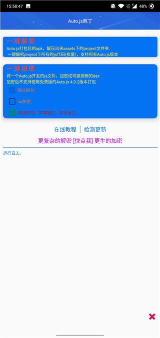Autojs庖丁1