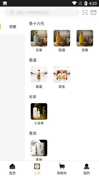 贵酒云商城2
