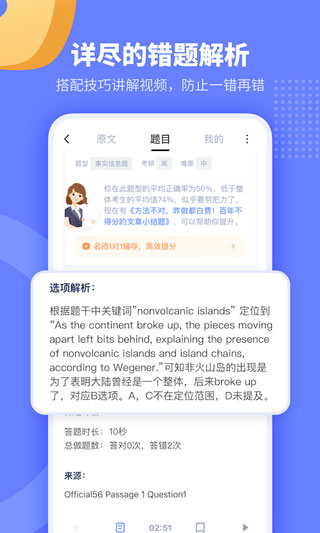 小站托福app1