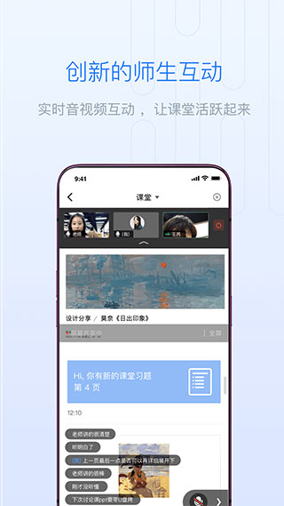 长江雨课堂app1