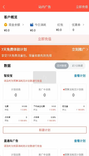速卖通卖家版4