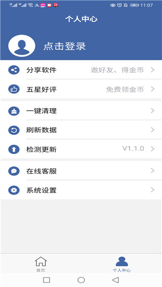 软件克隆app2