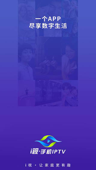 i视智能监控app1