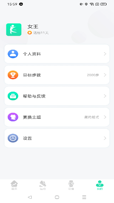 KaFit app4