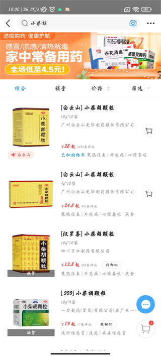 健客网上药店app4
