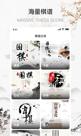 弈城围棋手机版app2