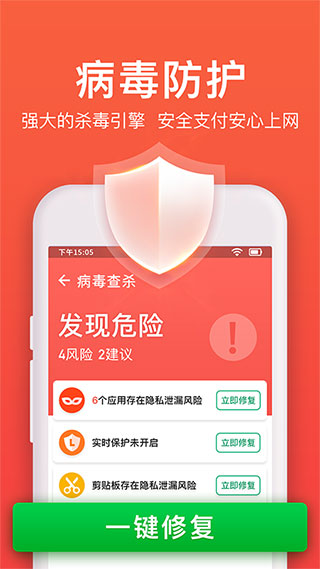 极速清理管家app4