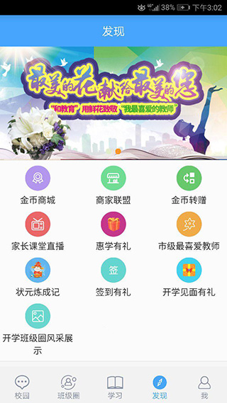 辽宁和教育4