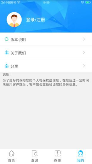 贵州人社app官方手机版2