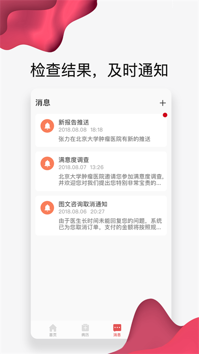 北肿云病历5
