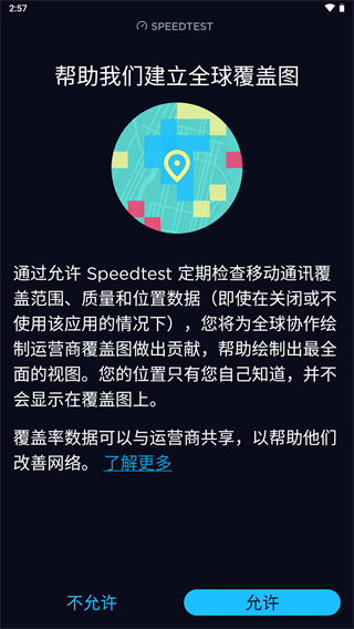 Speedtest破解版2023最新版5