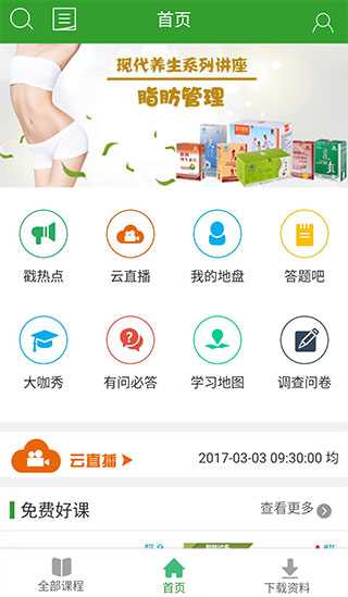 易学堂2