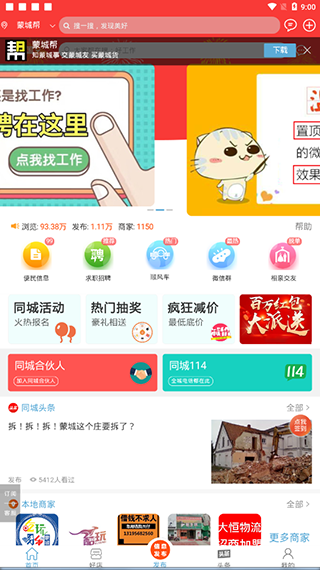 蒙城帮1