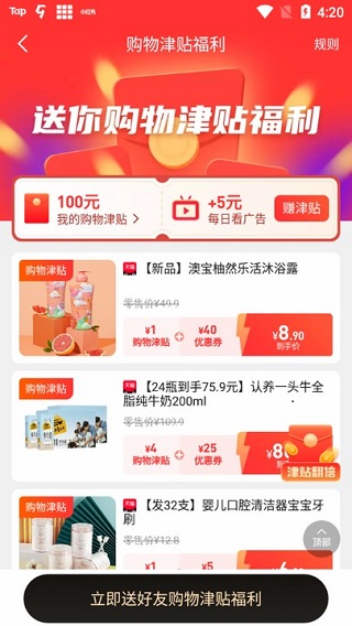 蜂鸟有享app4