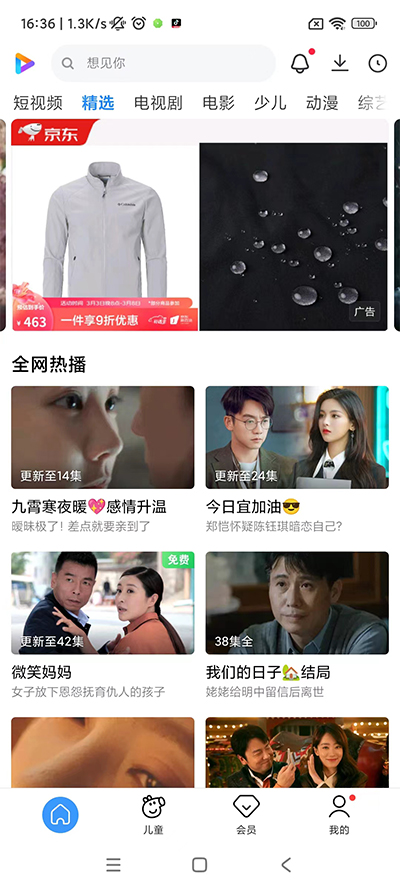 小米视频4