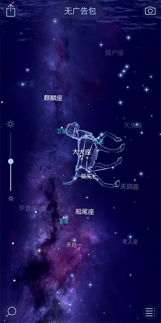 star walk 2中文版5