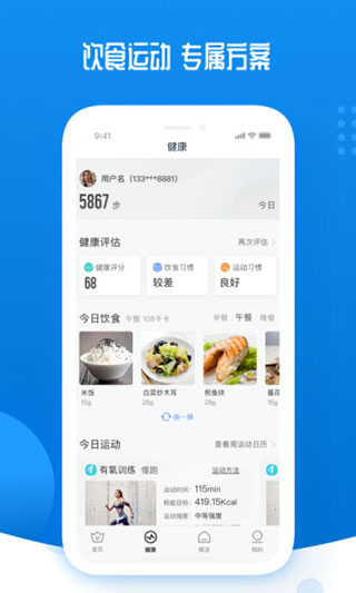 轻松保app手机版1