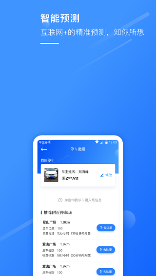 湖州掌上通2