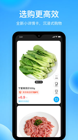 盒马app最新版本3