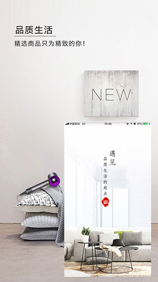 东方购物app5
