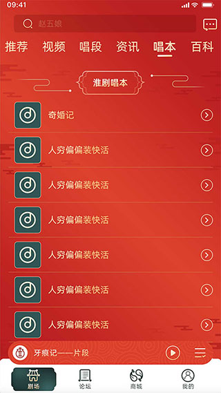 中华淮剧3