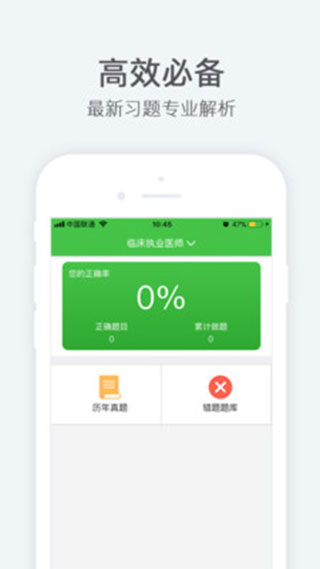 真学国开app1