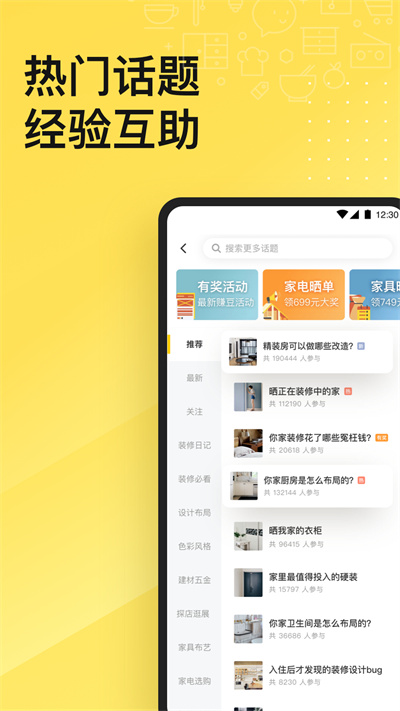 一兜糖app3