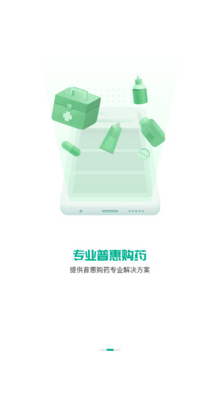 药联药店宝5