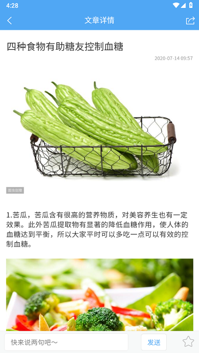 宜糖Lite1
