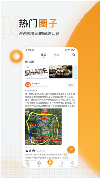 惠工会app3
