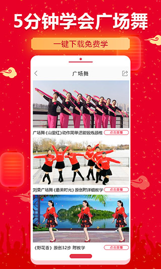 糖豆健身操4