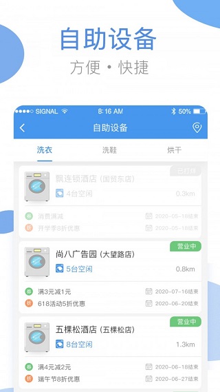 海尔洗衣2