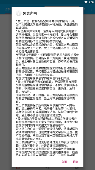 爱上书最新版本1