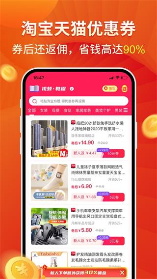多多优选1
