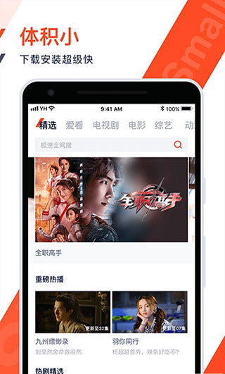火花视频免费版4