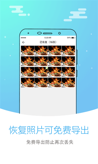照片恢复大师官方app2023最新版4