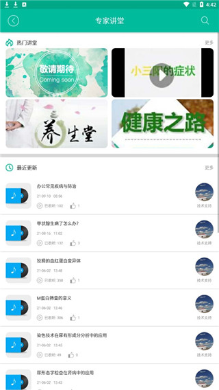 健康盐城app5
