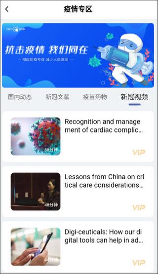 pubmed手机版5