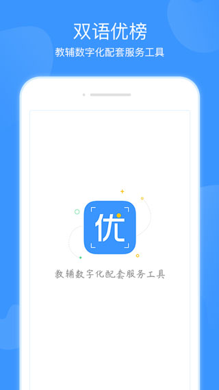 双语优榜1