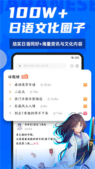 羊驼日语app4