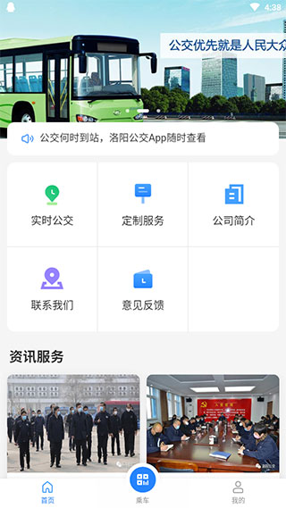 洛阳公交1